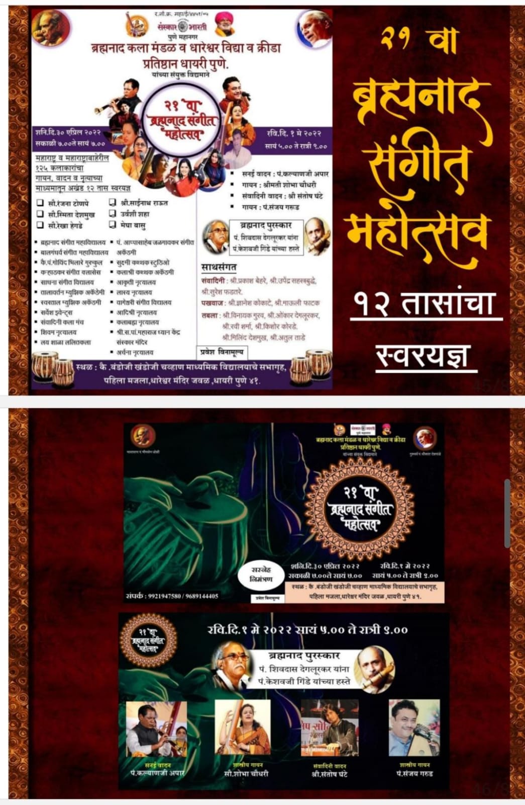 Mahotsav21 